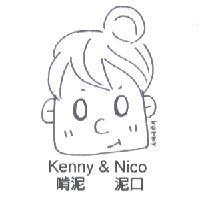 啃泥 泥口 Kenny & Nico 設計圖