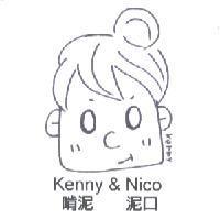 啃泥 泥口 Kenny & Nico 設計圖