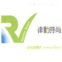 律動時尚 Rhythm Vogue 及圖