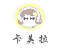 卡美拉 CAMERA 及圖
