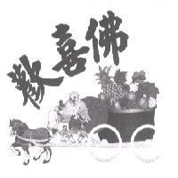 歡喜佛及圖