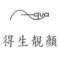得生靚顏 Aqua