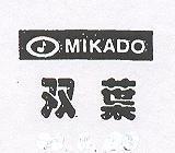 雙葉及圖 MIKADO 