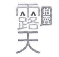 露天拍賣