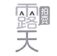 露天拍賣