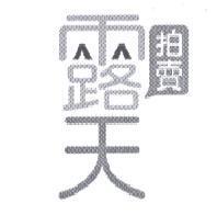 露天拍賣