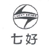 七好 LUCKY SEVEN 及圖