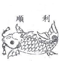 順利及圖
