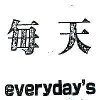 每天 EUERYDAY ’ S 