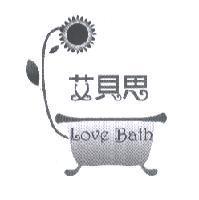 艾貝思 LOVE BATH 及圖