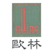 歐林 olline 及圖