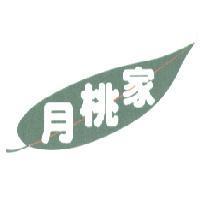 月桃家及圖