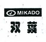 雙葉及圖 MIKADO 
