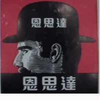 恩思達及圖樣