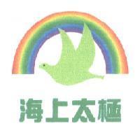 海上太極及圖