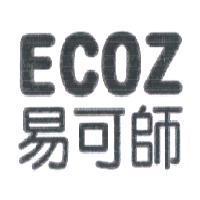 易可師 ECOZ 及圖