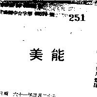 恩思達及圖樣