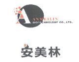 安美林 ANMEILIN BIOTECHNOLOGY CO., LTD. 及設計圖