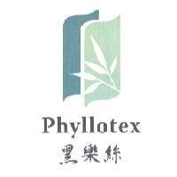 竹葉意像圖