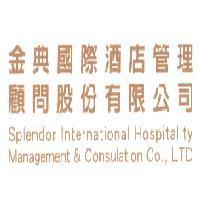 金典國際酒店管理顧問股份有限公司 Splendor International Hospitality Management & Consulation Co., LTD