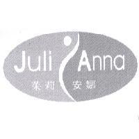 茱莉安娜 Juli Anna 及圖
