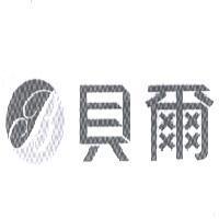 貝爾及圖