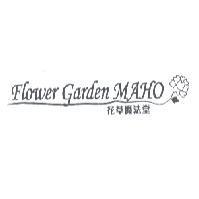花草魔法堂 Flower Garden MAHO
