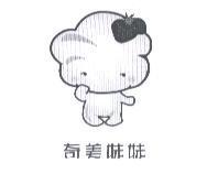 奇美妹妹及圖