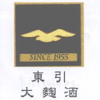 東引大麴酒及圖 SINCE1955