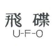 飛碟 U-F-O