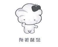 奇美妹妹及圖