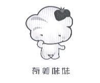 奇美妹妹及圖