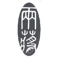 兩蔣設計字