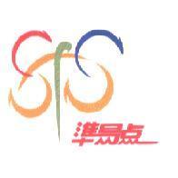 準易點及圖