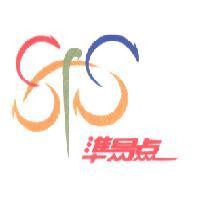 準易點及圖