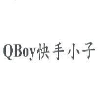 QBoy 快手小子