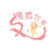 搜尋台灣 及圖