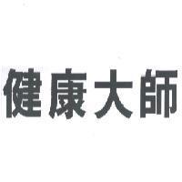 健康大師