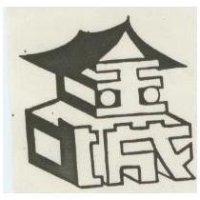 金城及圖