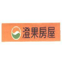 澄果房屋及圖