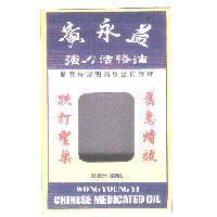 黃永益強力活絡油