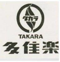 多佳樂タカラ TAKARA 及圖