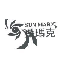 桑瑪克 SUN MARK 及圖