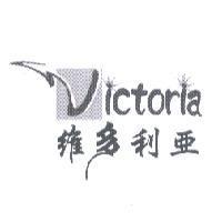 維多利亞 Victoria 及圖