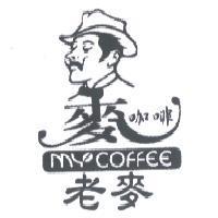 老麥 麥咖啡 MY COFFEE 及圖