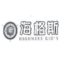 海格斯 HIGHNESS KID'S 及圖