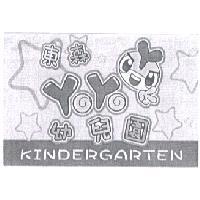 東森 YOYO 幼兒園 KINDERGARTEN 及圖
