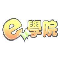 e 學院及圖