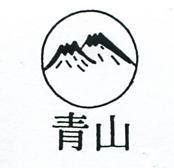 長山及圖