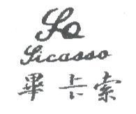 畢卡索 PICASSO 及圖